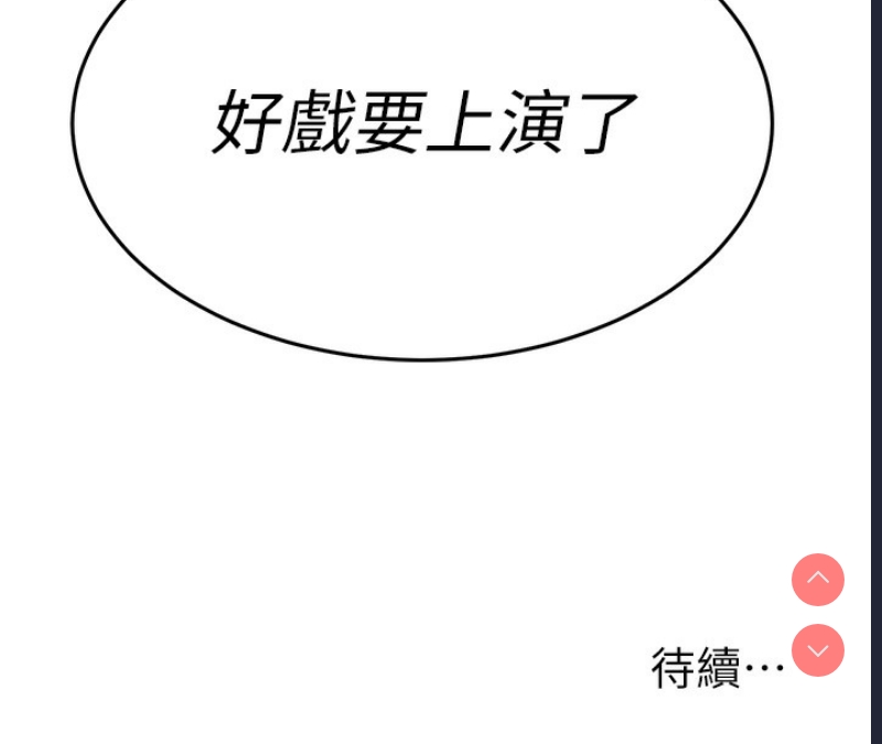 公务员的桃色副业