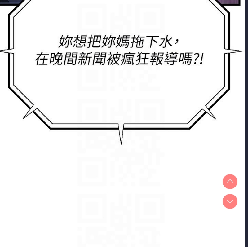 公务员的桃色副业