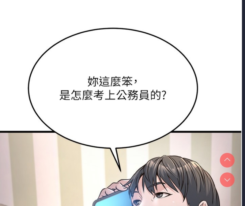 公务员的桃色副业