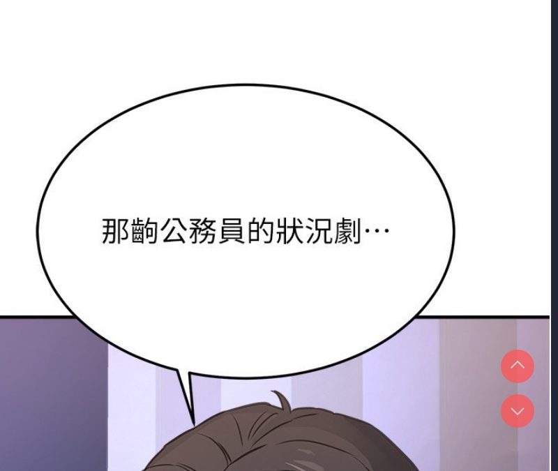 公务员的桃色副业