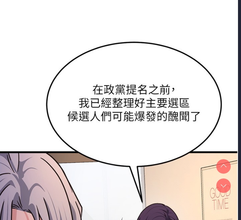公务员的桃色副业