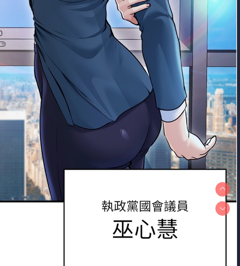 公务员的桃色副业