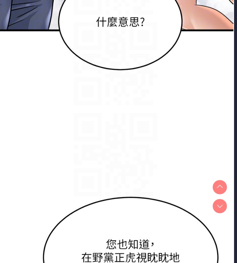 公务员的桃色副业