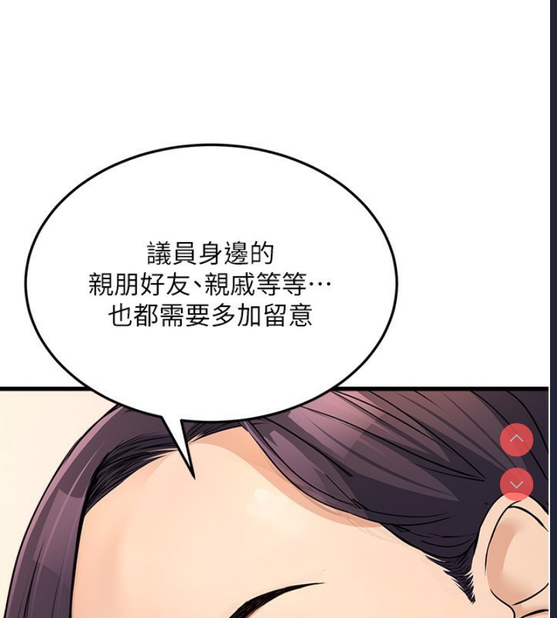 公务员的桃色副业
