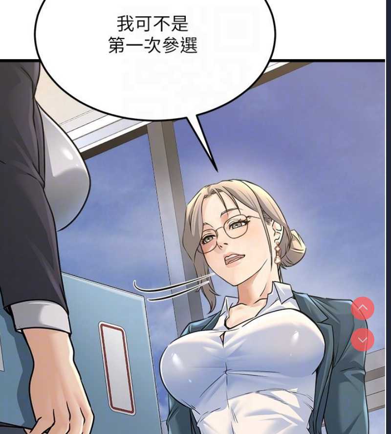 公务员的桃色副业