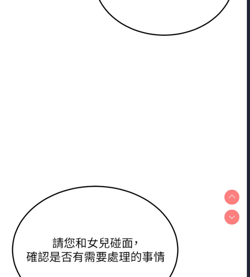 公务员的桃色副业