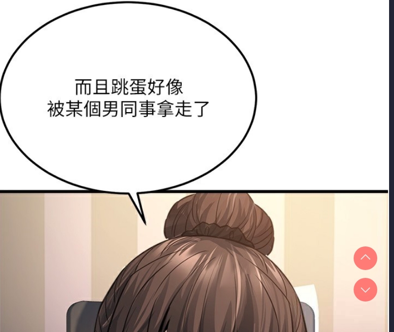 公务员的桃色副业
