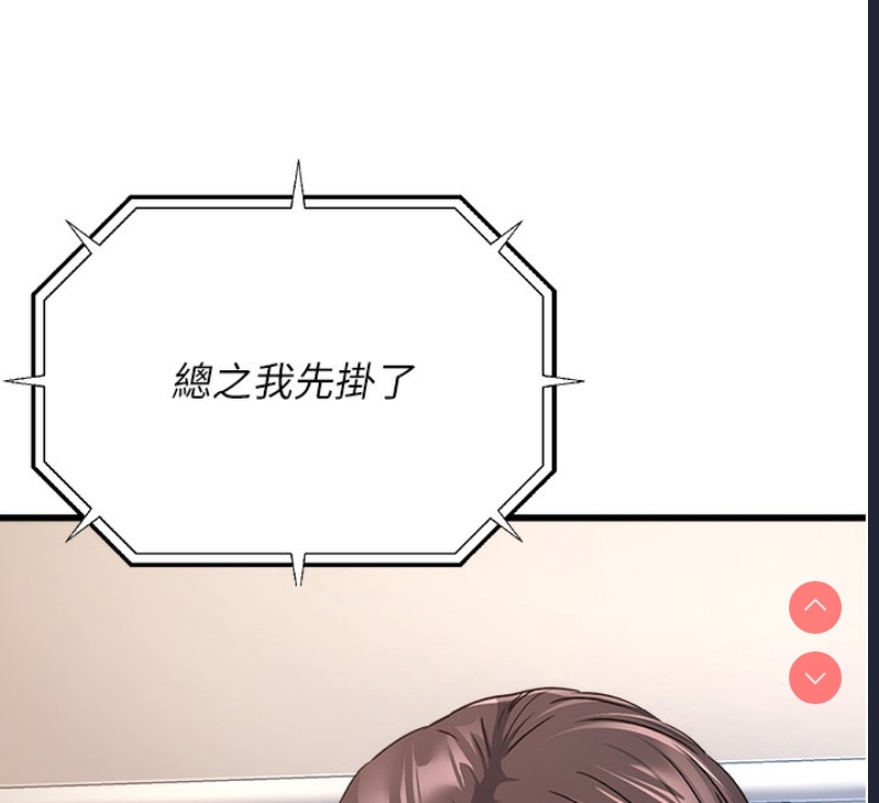 公务员的桃色副业