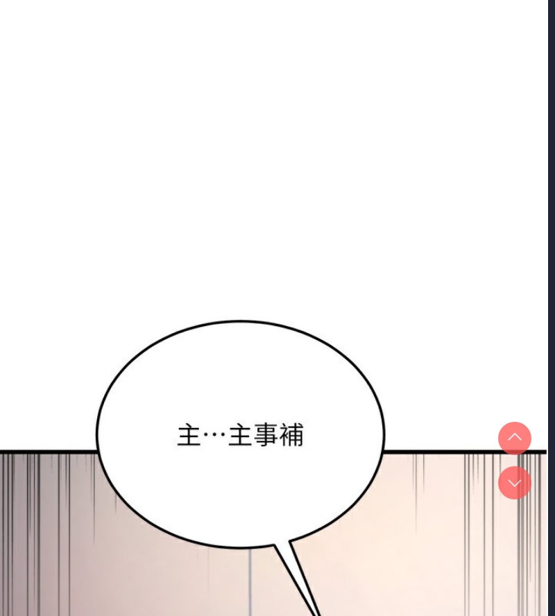 公务员的桃色副业