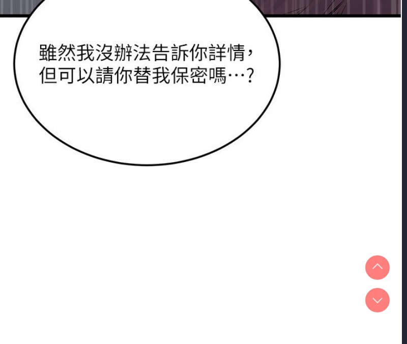 公务员的桃色副业