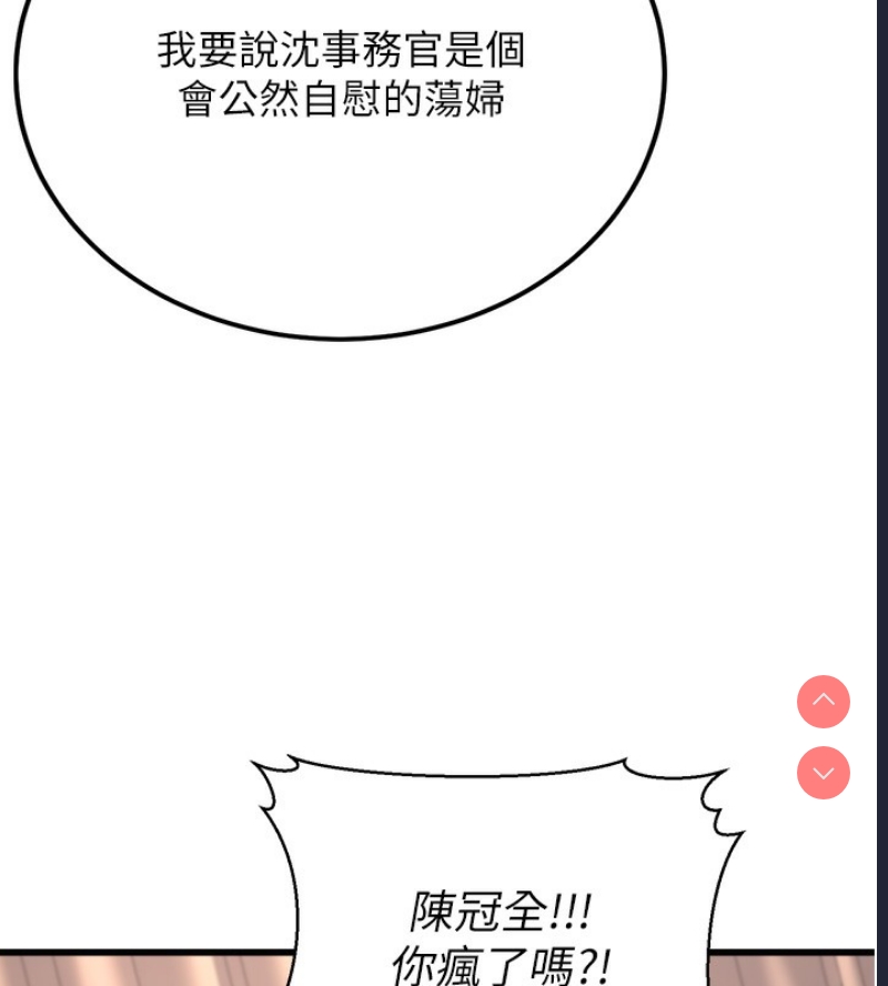 公务员的桃色副业