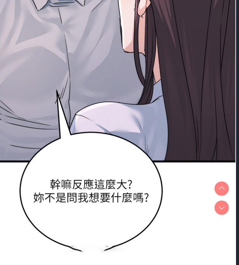 公务员的桃色副业