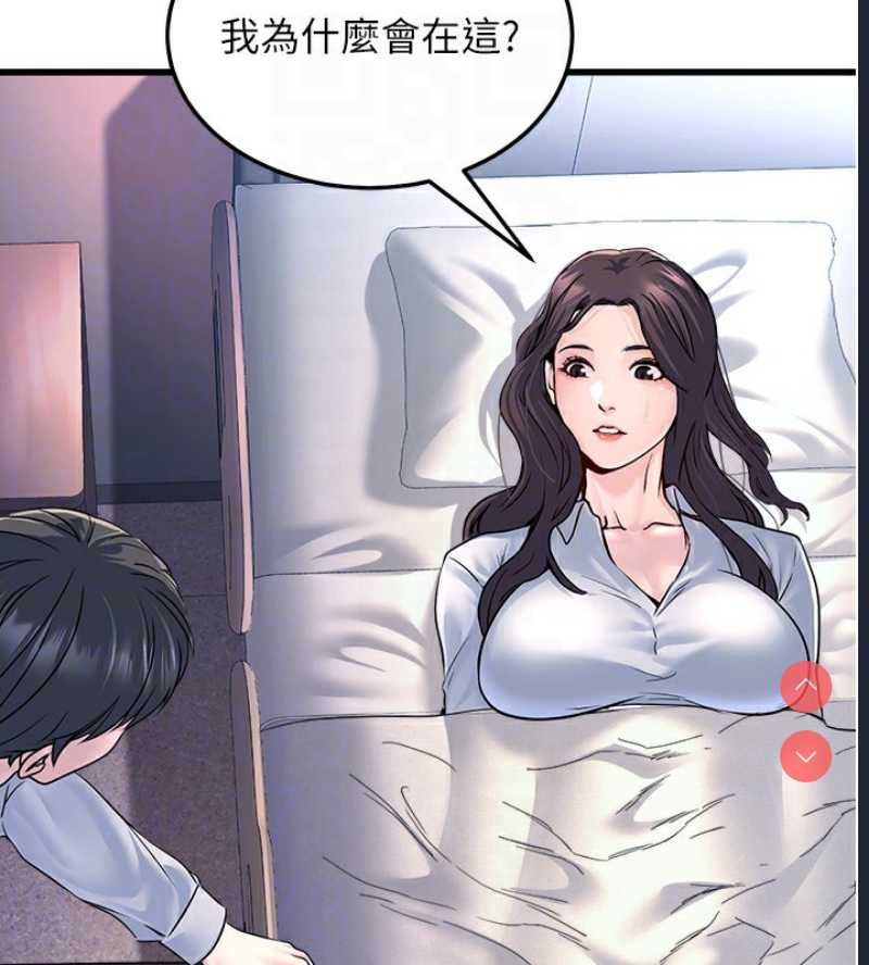 公务员的桃色副业