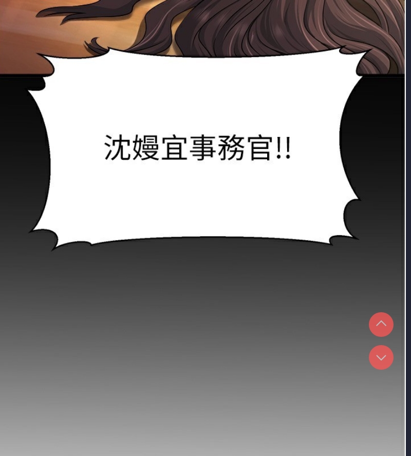 公务员的桃色副业