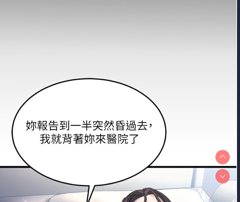 公务员的桃色副业