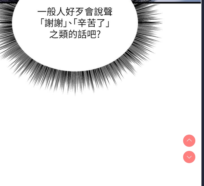 公务员的桃色副业