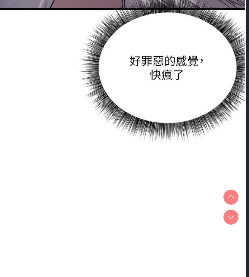 公务员的桃色副业