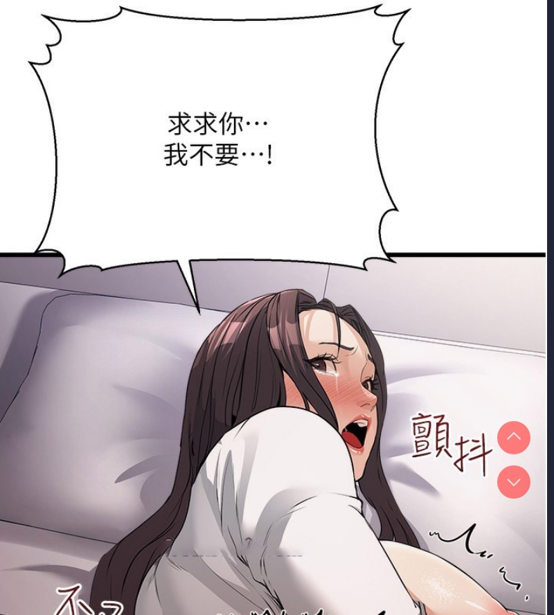 公务员的桃色副业