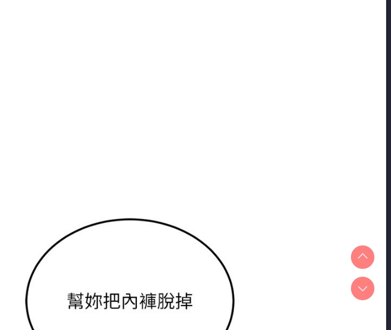 公务员的桃色副业