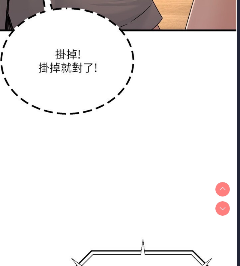 公务员的桃色副业