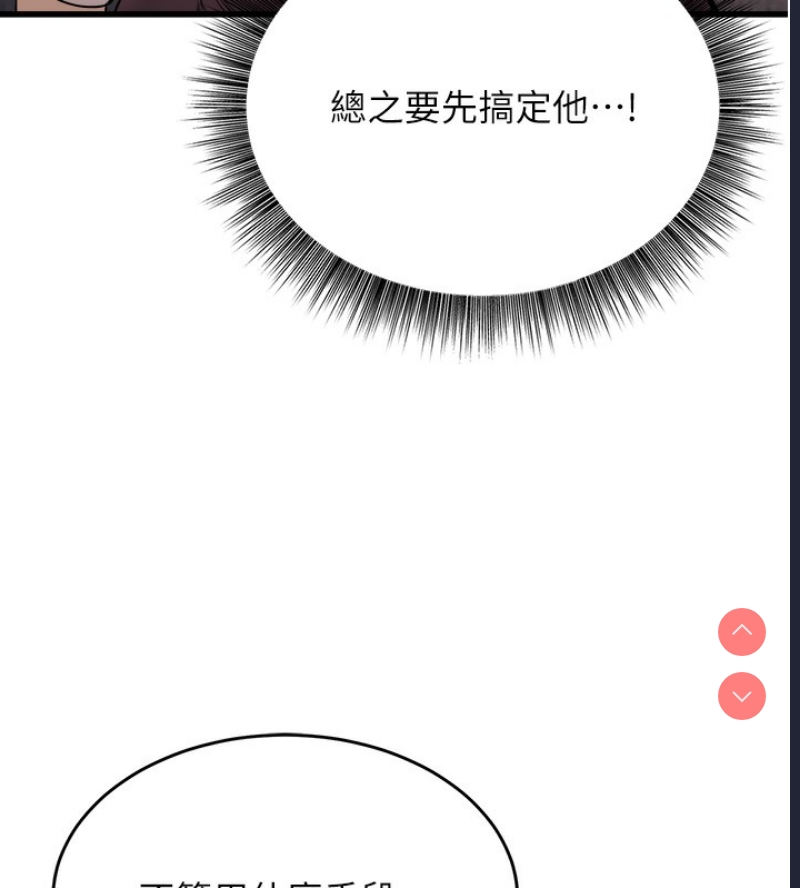 公务员的桃色副业