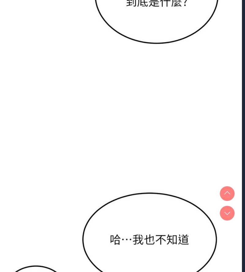 公务员的桃色副业