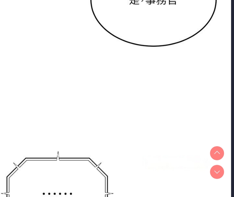 公务员的桃色副业