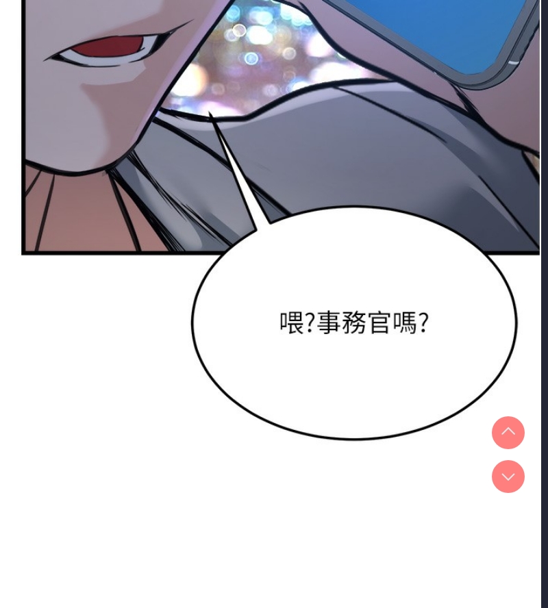 公务员的桃色副业