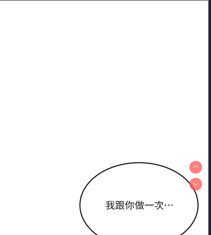 公务员的桃色副业