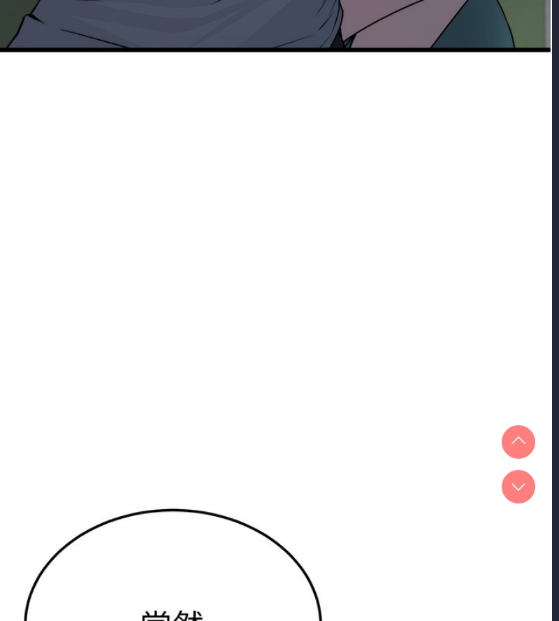 公务员的桃色副业