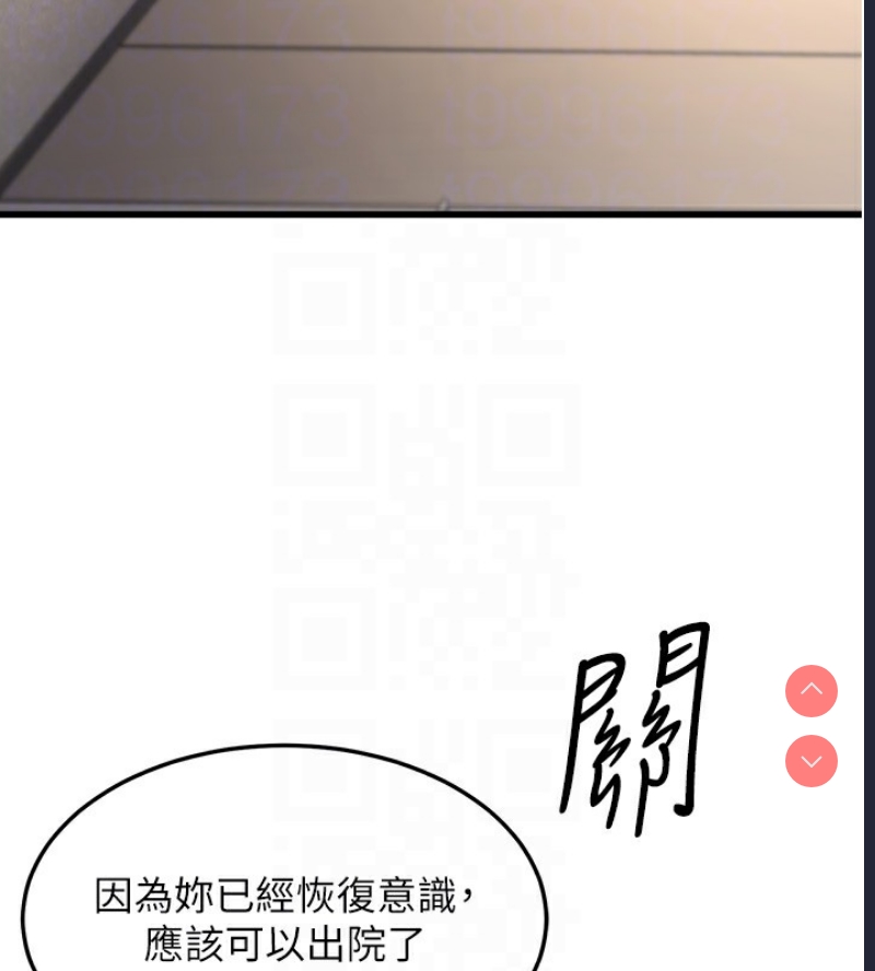 公务员的桃色副业