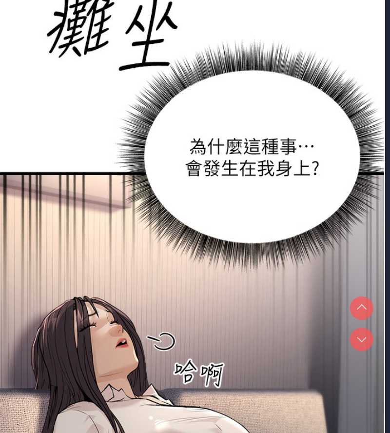 公务员的桃色副业