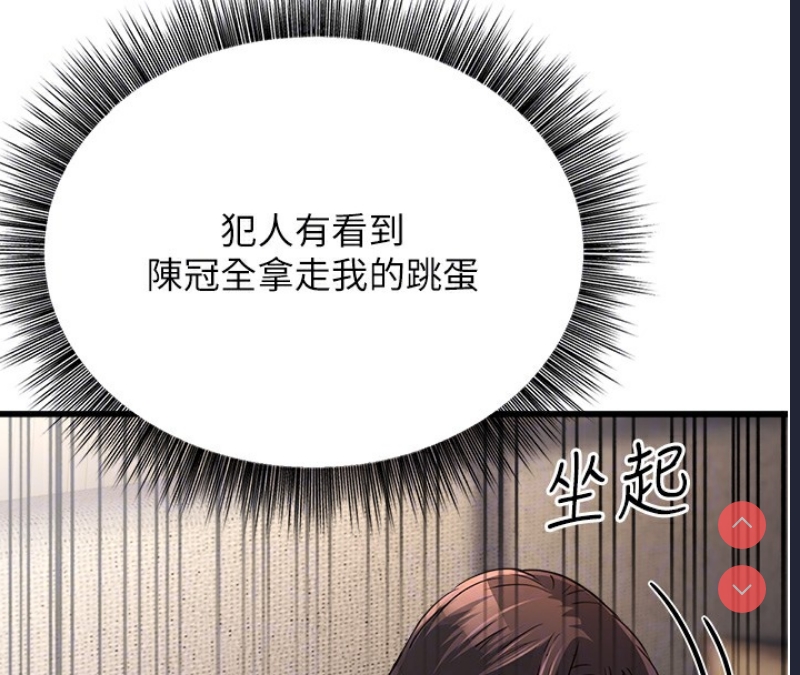 公务员的桃色副业