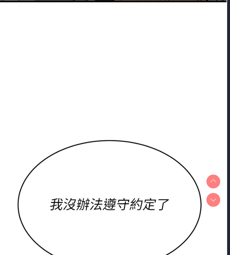 公务员的桃色副业