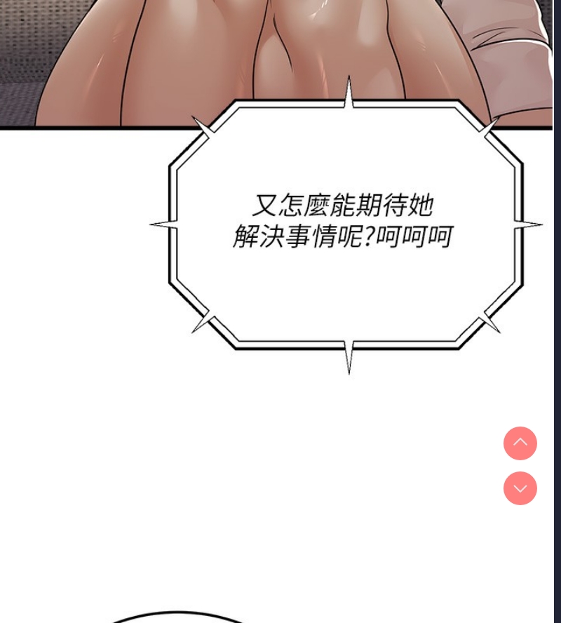 公务员的桃色副业
