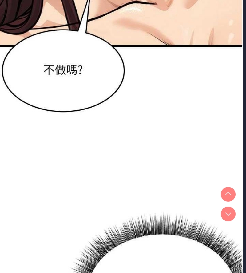 公务员的桃色副业