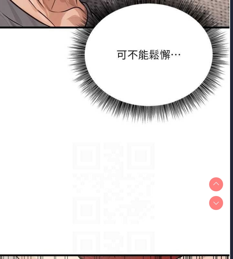 公务员的桃色副业