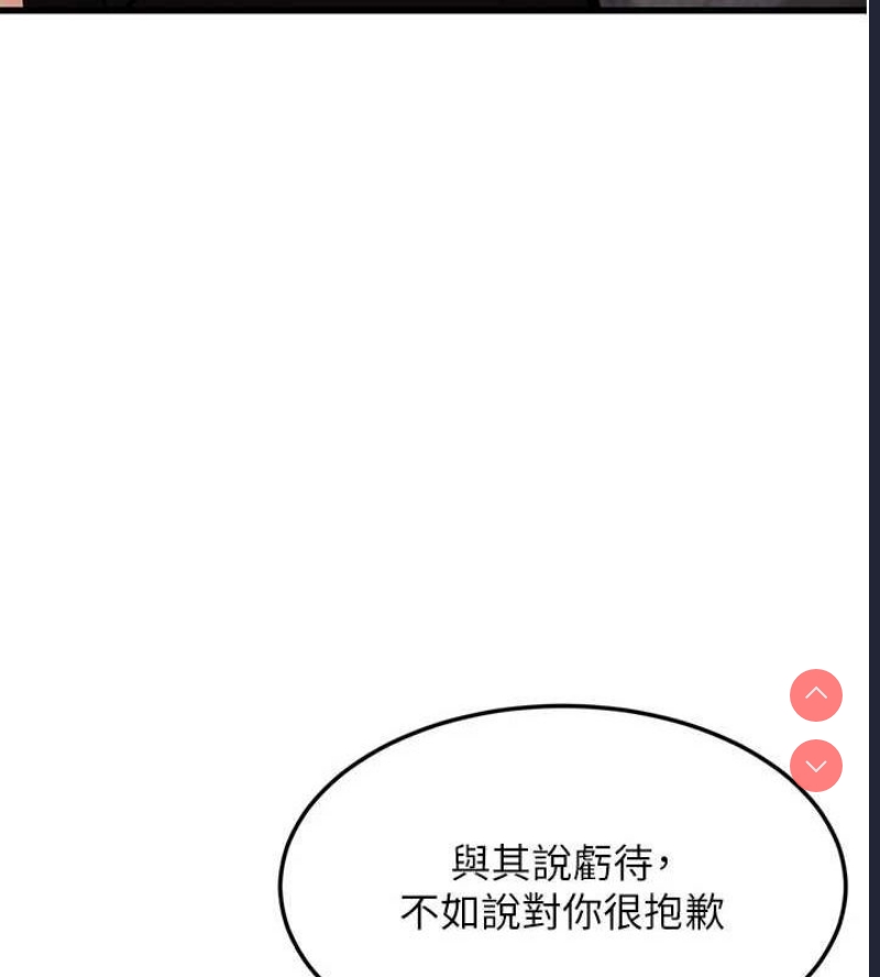 公务员的桃色副业