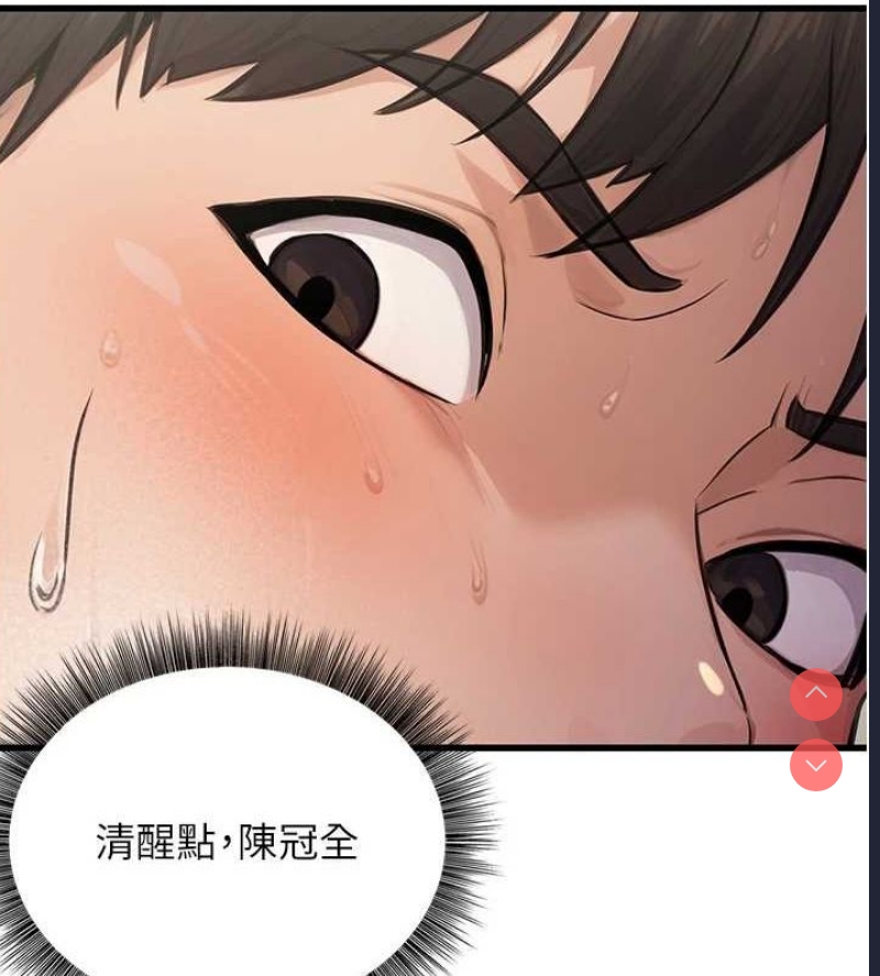 公务员的桃色副业