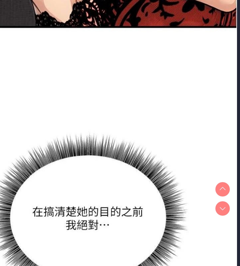 公务员的桃色副业