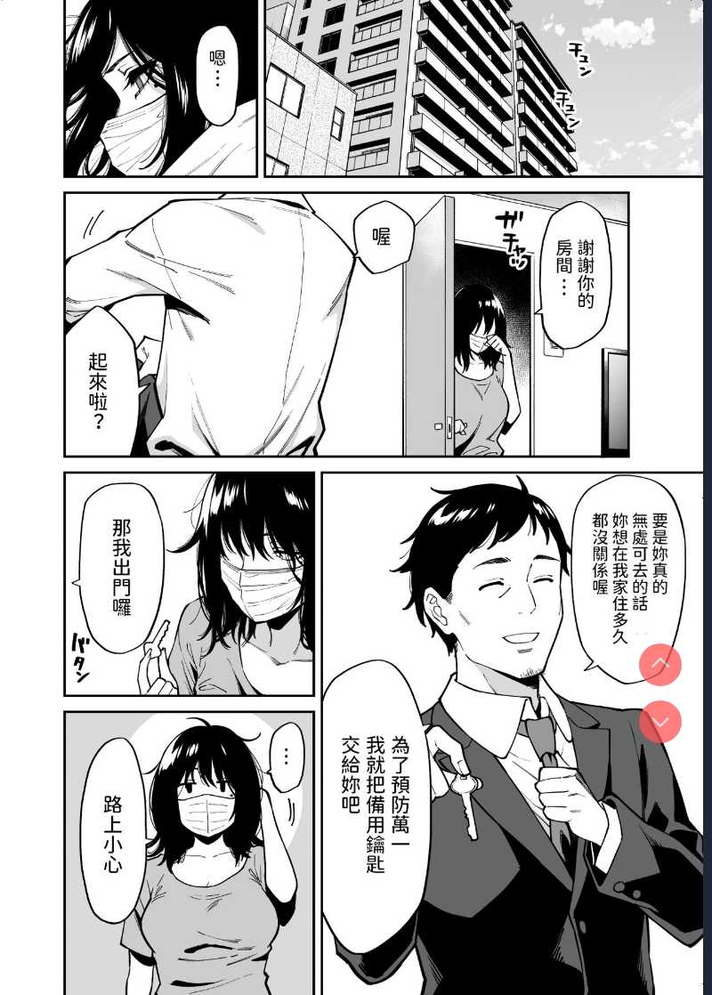 [Uchuusen Shoujigou (Shouji Nigou)] Hirowareta Onnanoko to Oji-san no Hanashi [Chinese]