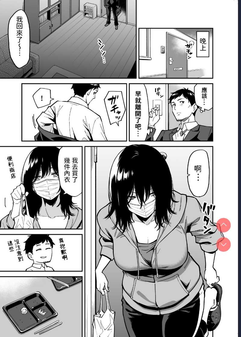 [Uchuusen Shoujigou (Shouji Nigou)] Hirowareta Onnanoko to Oji-san no Hanashi [Chinese]