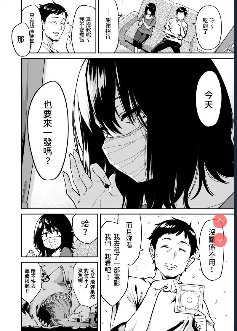 [Uchuusen Shoujigou (Shouji Nigou)] Hirowareta Onnanoko to Oji-san no Hanashi [Chinese]