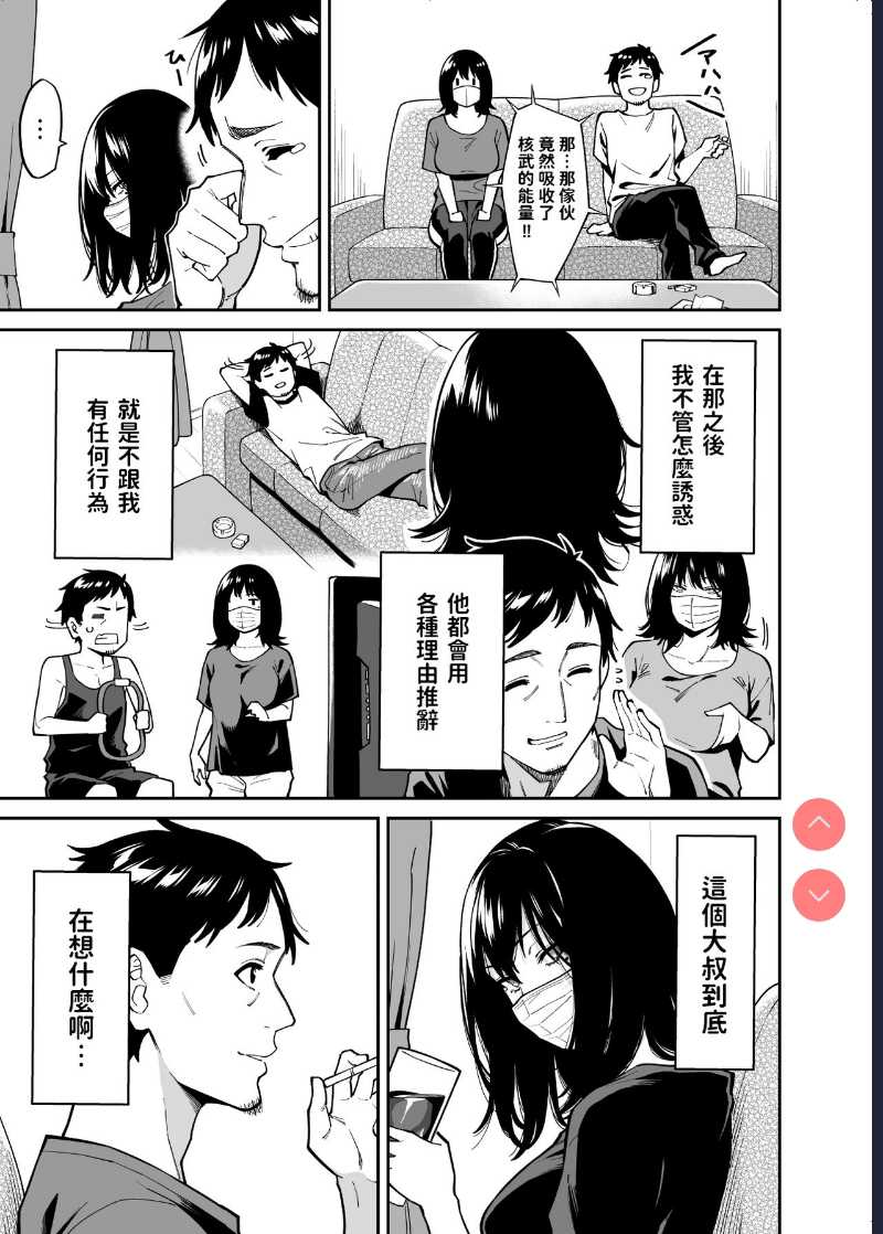 [Uchuusen Shoujigou (Shouji Nigou)] Hirowareta Onnanoko to Oji-san no Hanashi [Chinese]