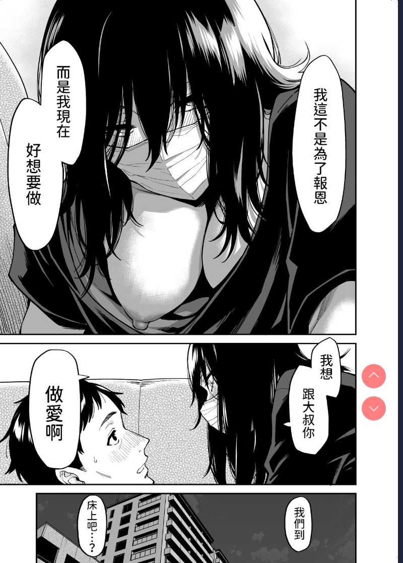 [Uchuusen Shoujigou (Shouji Nigou)] Hirowareta Onnanoko to Oji-san no Hanashi [Chinese]