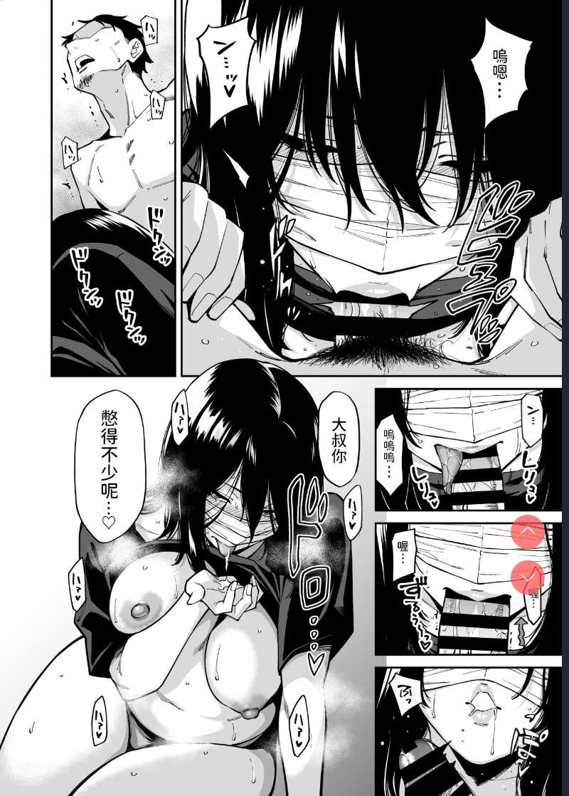 [Uchuusen Shoujigou (Shouji Nigou)] Hirowareta Onnanoko to Oji-san no Hanashi [Chinese]