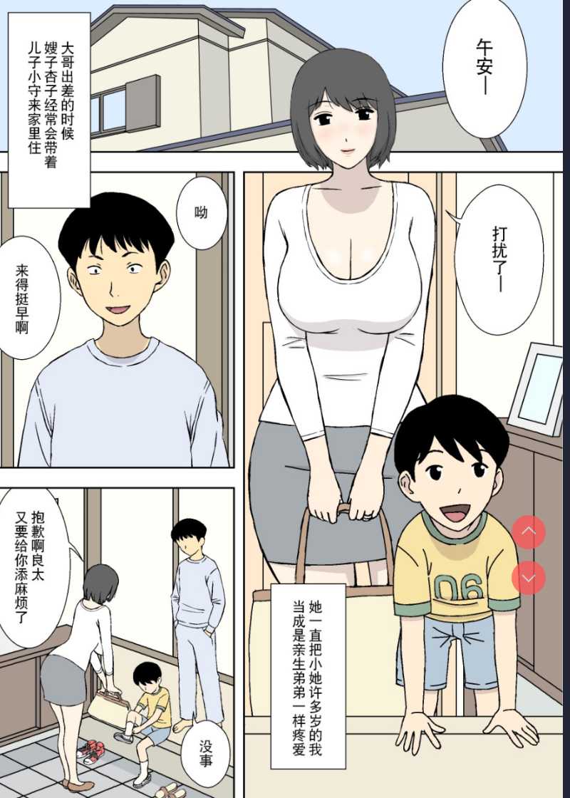 [U羅漢] ちちムスメ 涼子と杏子 [中国翻訳]
