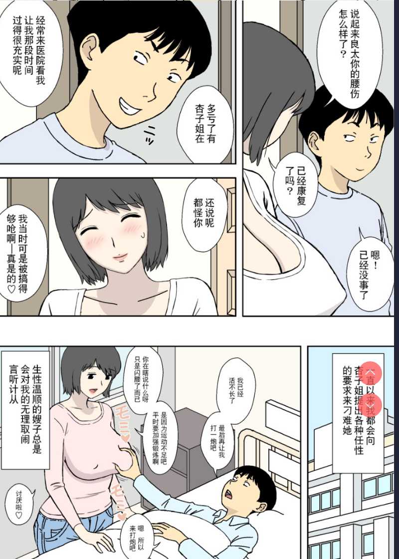 [U羅漢] ちちムスメ 涼子と杏子 [中国翻訳]