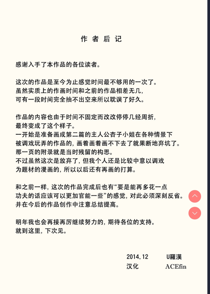 [U羅漢] ちちムスメ 涼子と杏子 [中国翻訳]