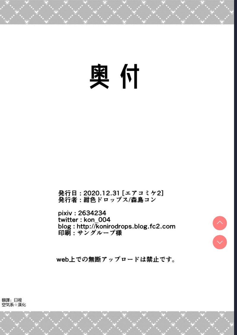 [Koniro Drops (Morishima Kon)] Boku to Shoten no Onee-san [Chinese] [空気系☆漢化] [Digital]